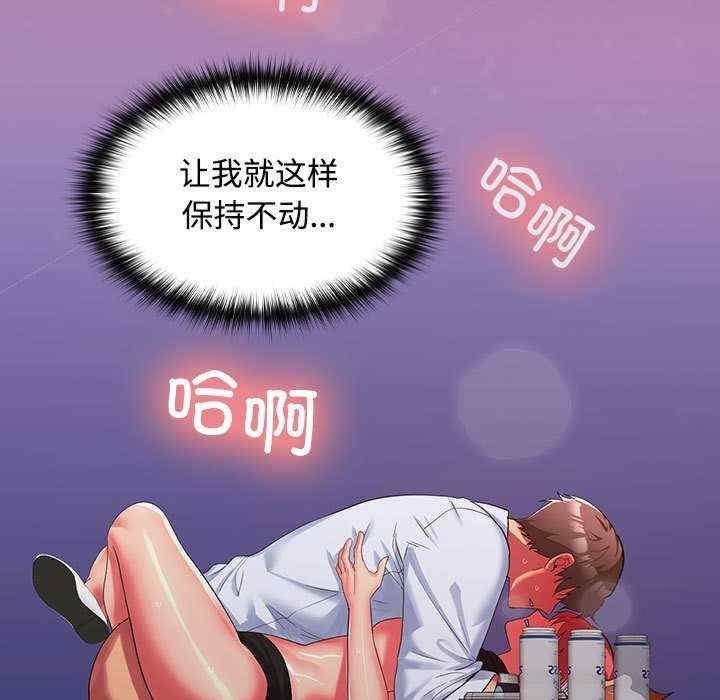 在公司偷偷愛，第17話，第 5 页