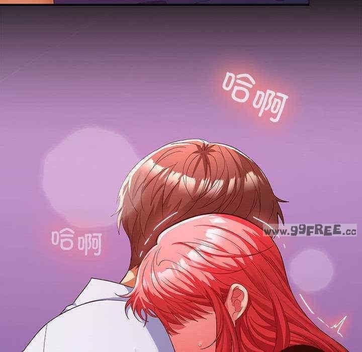 在公司偷偷愛，第17話，第 44 页
