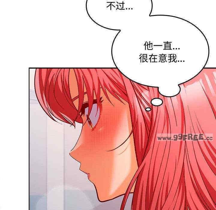 在公司偷偷愛，第17話，第 159 页