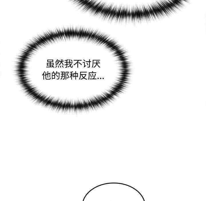 在公司偷偷愛，第17話，第 158 页