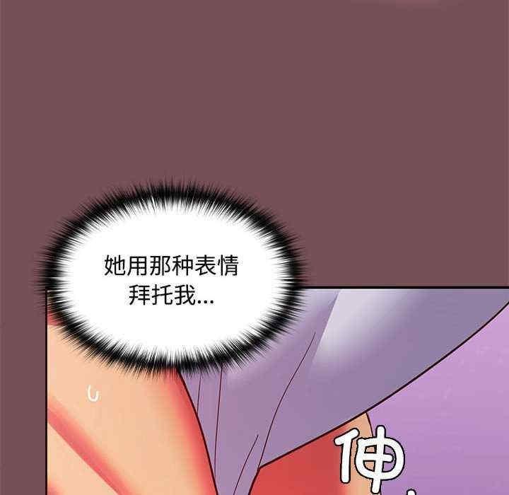 在公司偷偷愛，第17話，第 8 页