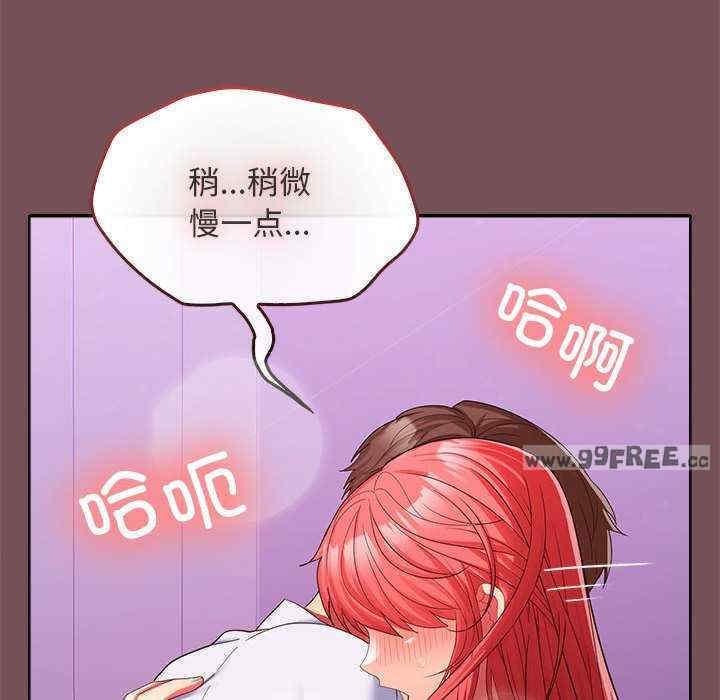 在公司偷偷愛，第17話，第 22 页