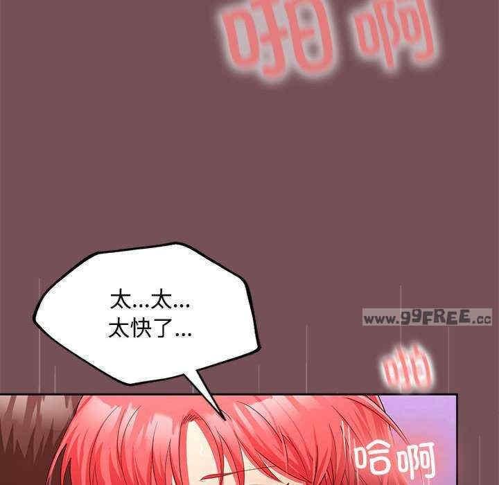 在公司偷偷愛，第17話，第 28 页