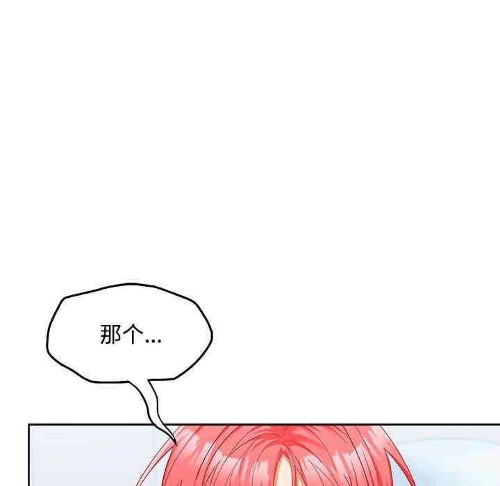在公司偷偷愛，第18話，第 96 页