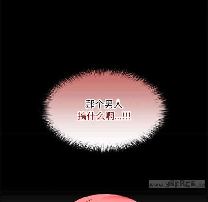 在公司偷偷愛，第18話，第 34 页
