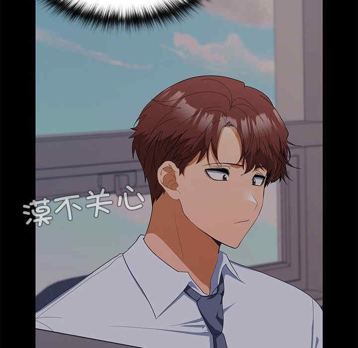 在公司偷偷愛，第18話，第 40 页