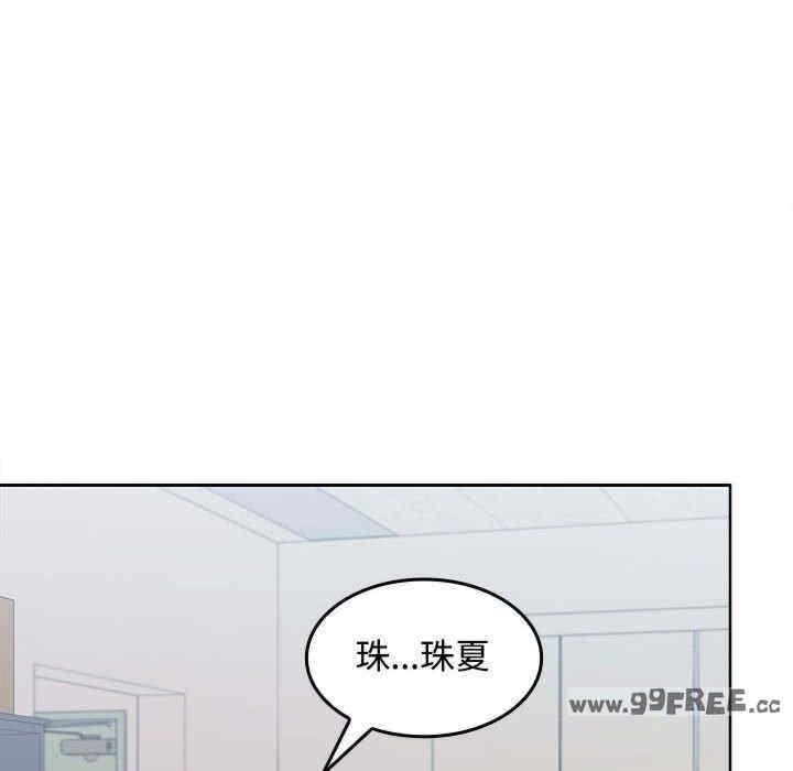 在公司偷偷愛，第18話，第 69 页