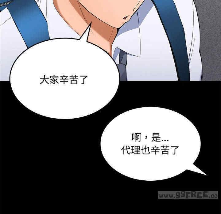 在公司偷偷愛，第18話，第 28 页