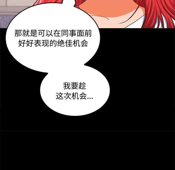 在公司偷偷愛，第18話，第 15 页