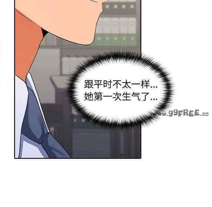 在公司偷偷愛，第19話，第 123 页