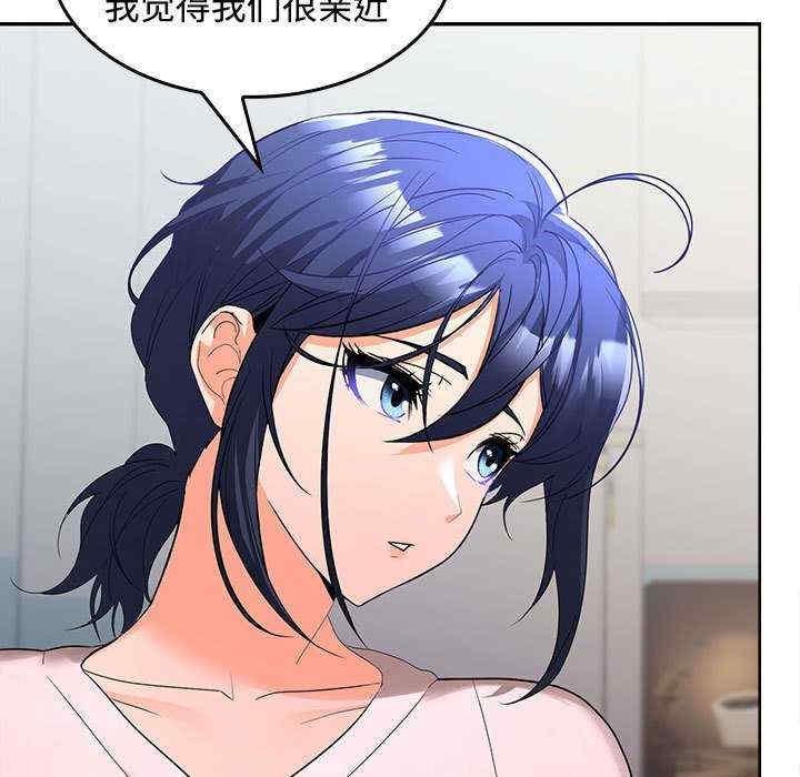 在公司偷偷愛，第19話，第 44 页