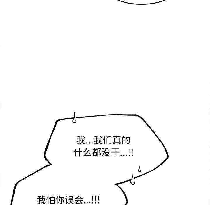 在公司偷偷愛，第19話，第 11 页