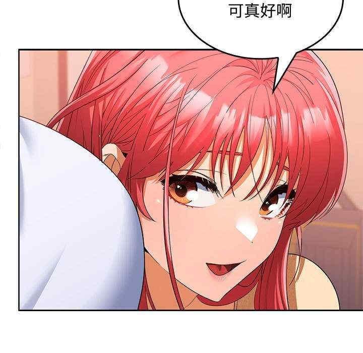 在公司偷偷愛，第19話，第 40 页