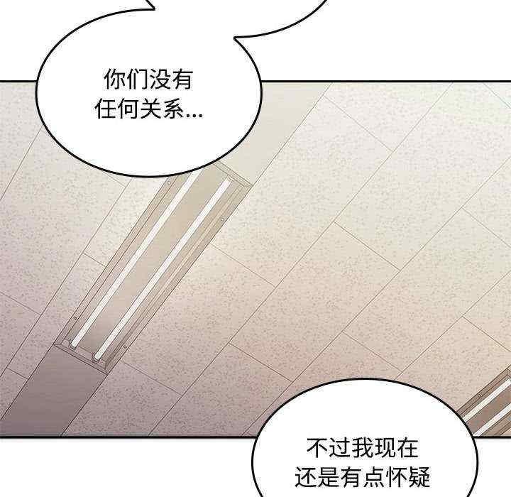 在公司偷偷愛，第19話，第 69 页