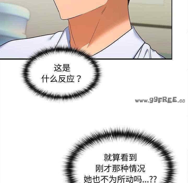 在公司偷偷愛，第19話，第 28 页