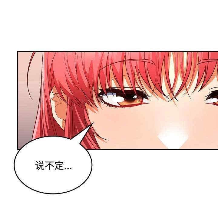 在公司偷偷愛，第19話，第 60 页