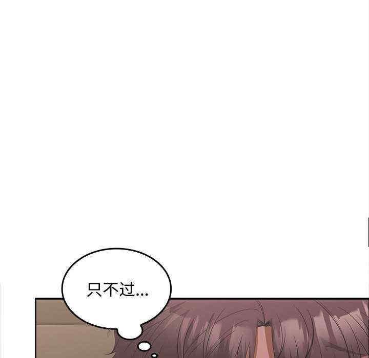 在公司偷偷愛，第20話，第 12 页