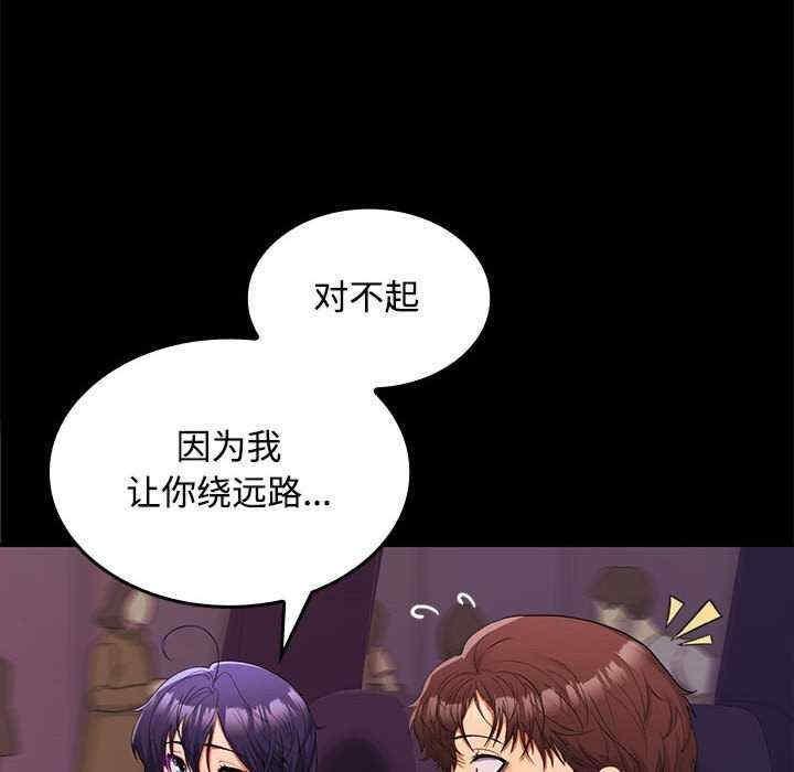 在公司偷偷愛，第20話，第 132 页