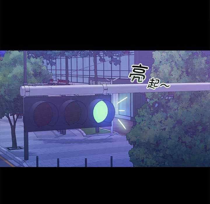 在公司偷偷愛，第21話，第 34 页