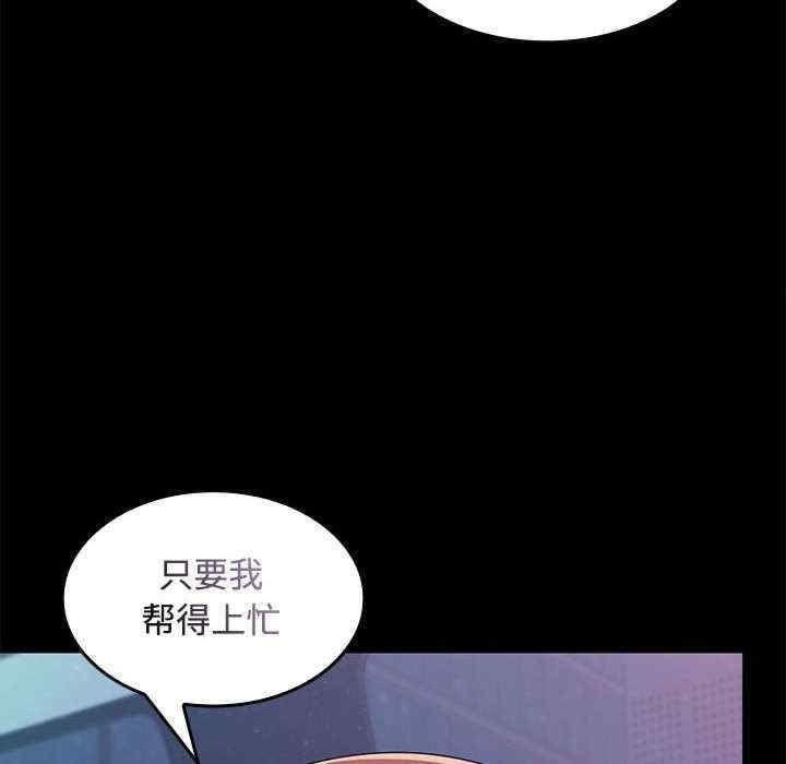 在公司偷偷愛，第21話，第 40 页