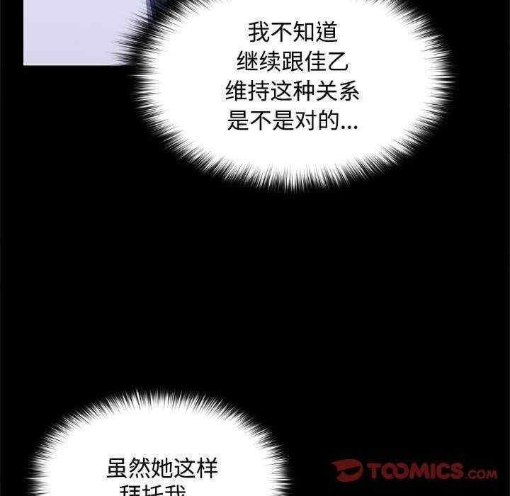 在公司偷偷愛，第21話，第 21 页
