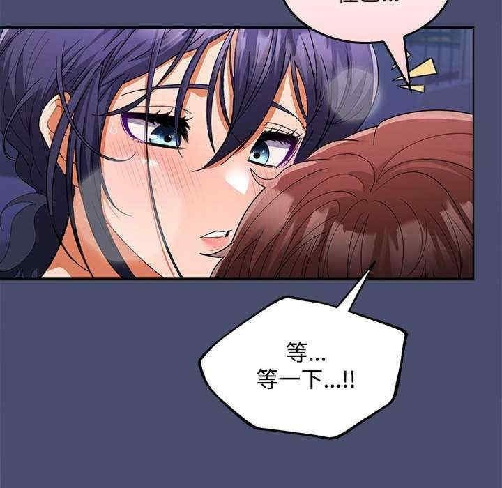 在公司偷偷愛，第21話，第 65 页