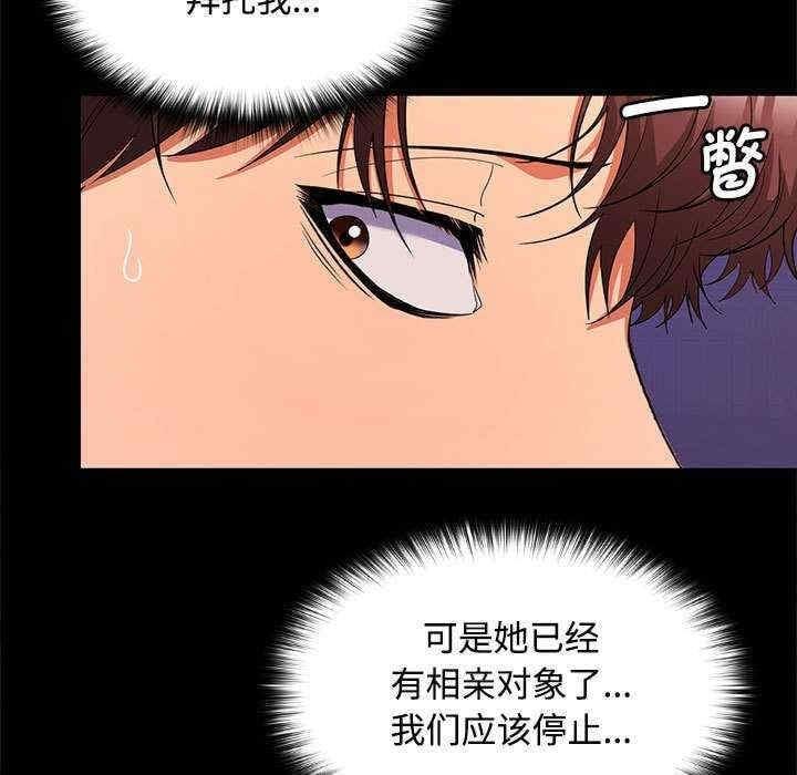 在公司偷偷愛，第21話，第 22 页