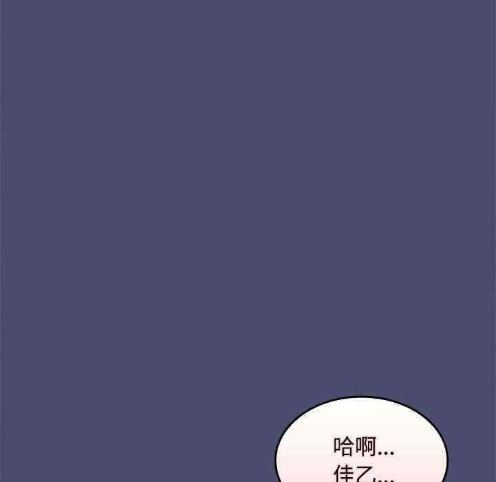 在公司偷偷愛，第21話，第 64 页