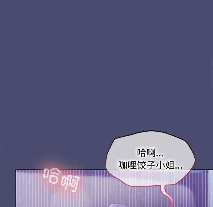 在公司偷偷愛，第22話，第 44 页