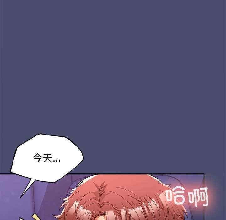 在公司偷偷愛，第22話，第 95 页