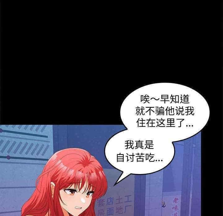 在公司偷偷愛，第22話，第 8 页