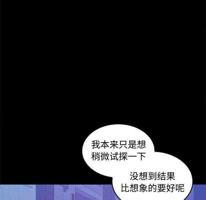 在公司偷偷愛，第22話，第 22 页