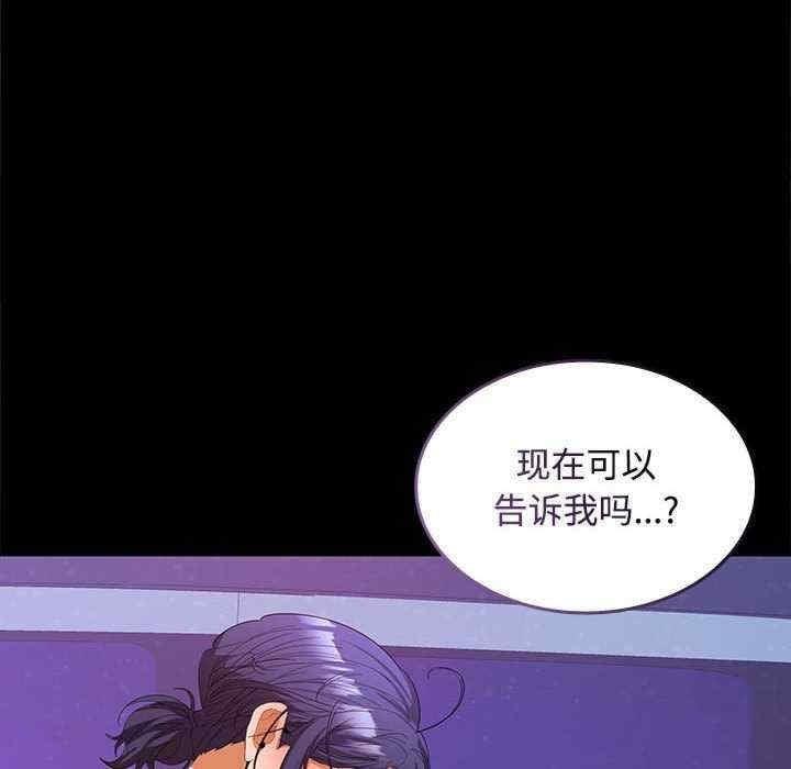 在公司偷偷愛，第22話，第 132 页