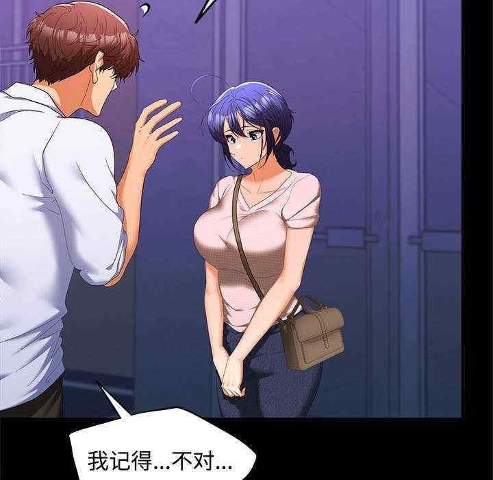 在公司偷偷愛，第23話，第 125 页