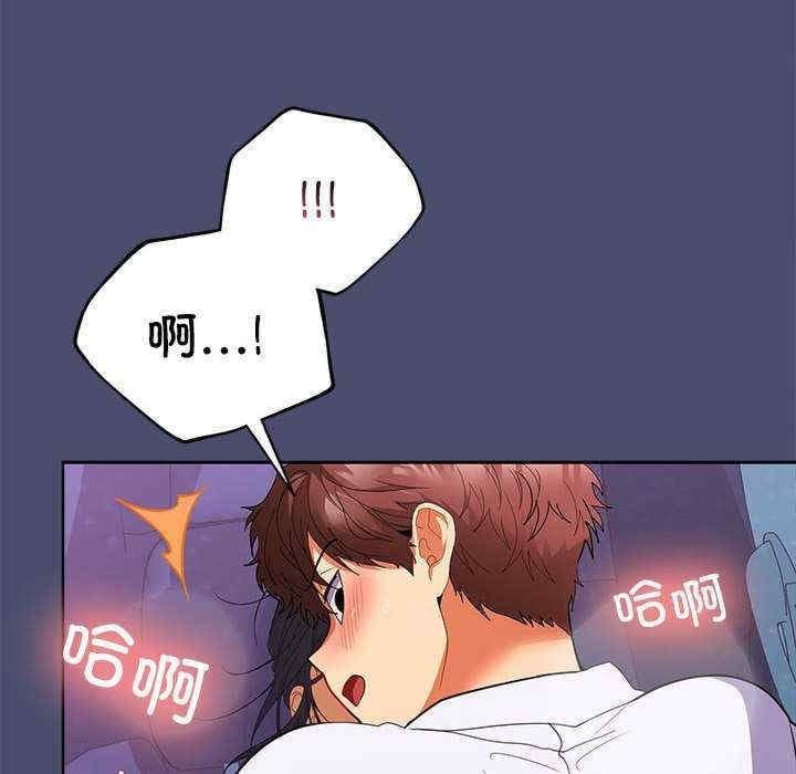 在公司偷偷愛，第23話，第 44 页