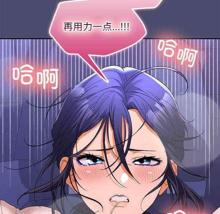 在公司偷偷愛，第23話，第 49 页