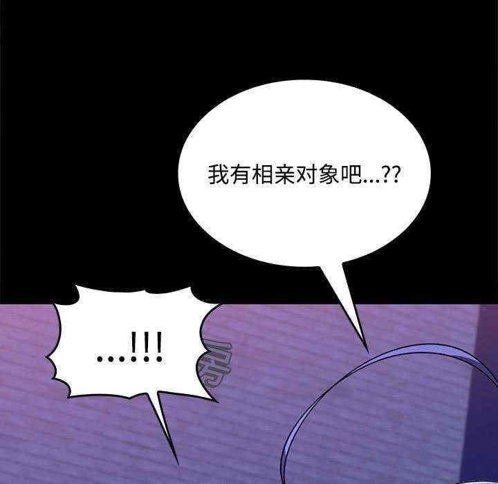 在公司偷偷愛，第23話，第 122 页