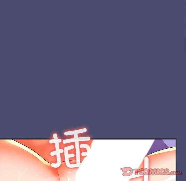 在公司偷偷愛，第23話，第 12 页