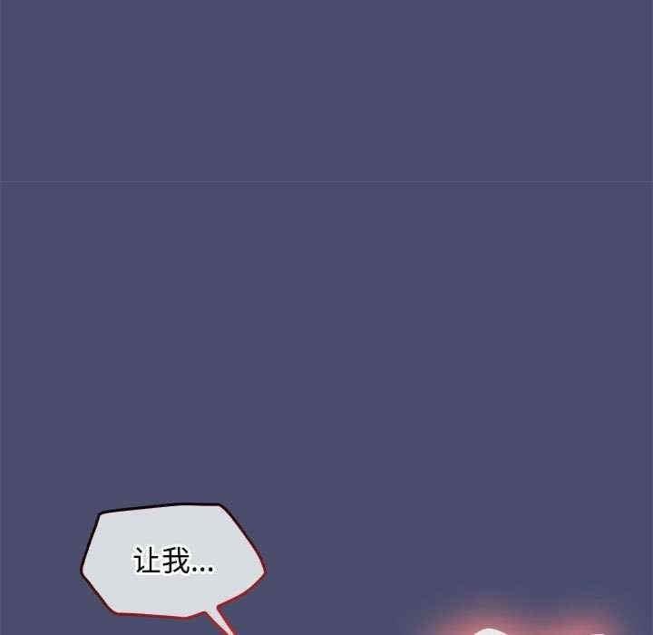 在公司偷偷愛，第23話，第 52 页