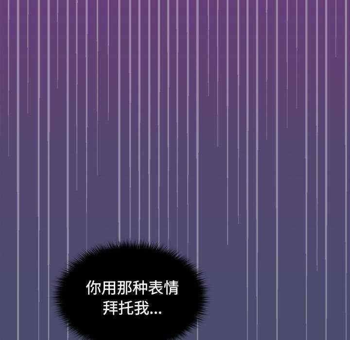 在公司偷偷愛，第23話，第 60 页