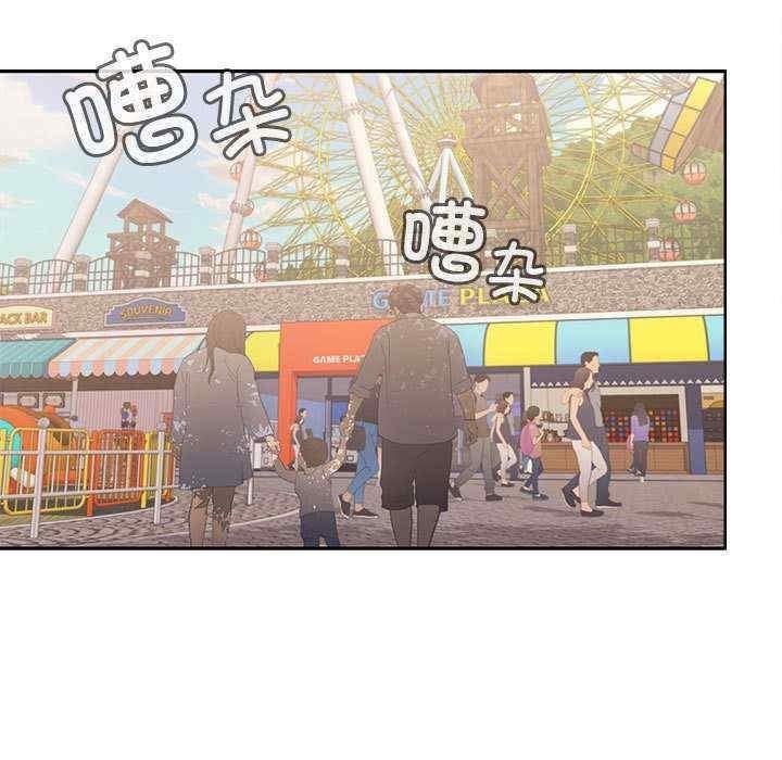 在公司偷偷愛，第24話，第 5 页