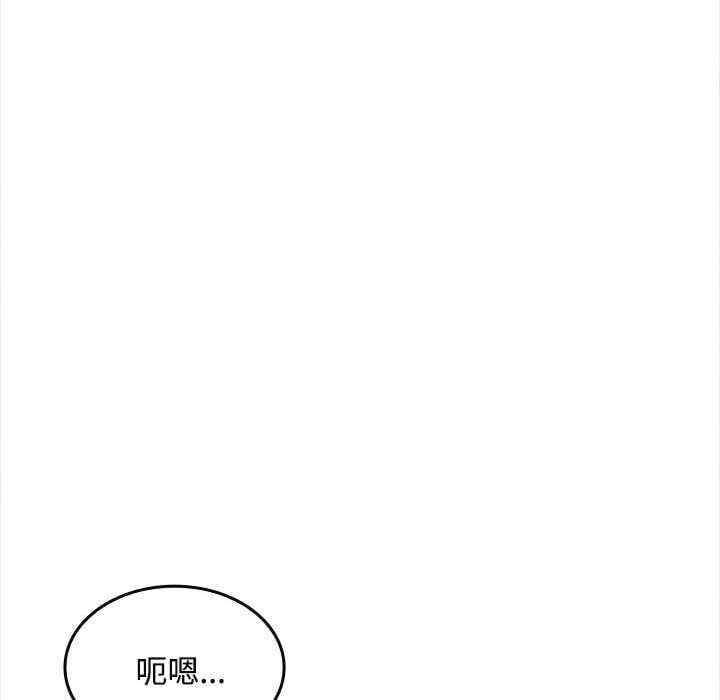 在公司偷偷愛，第24話，第 77 页