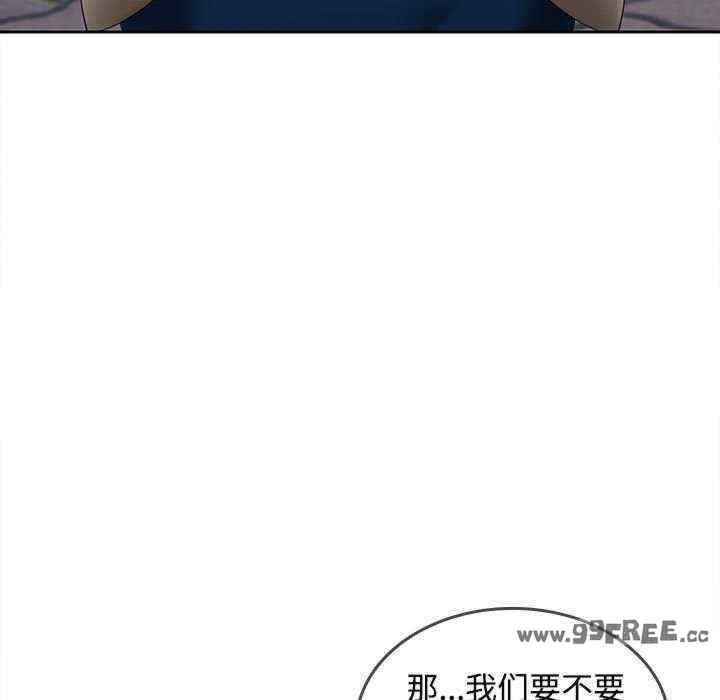 在公司偷偷愛，第24話，第 15 页