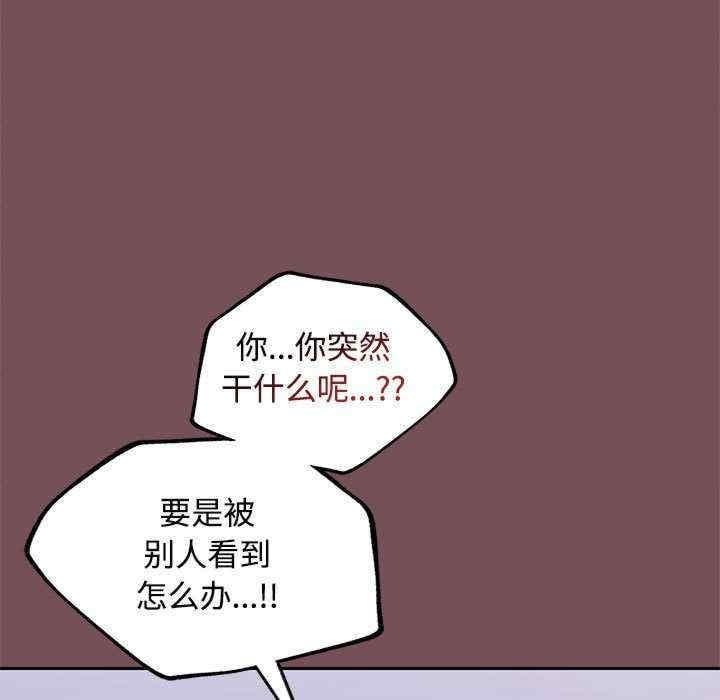 在公司偷偷愛，第26話，第 11 页