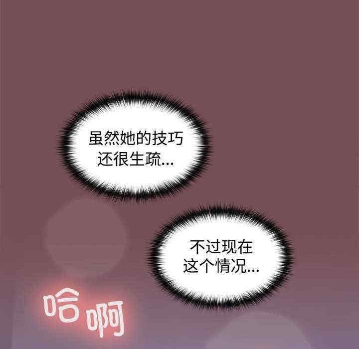 在公司偷偷愛，第26話，第 122 页