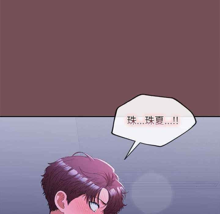 在公司偷偷愛，第26話，第 69 页