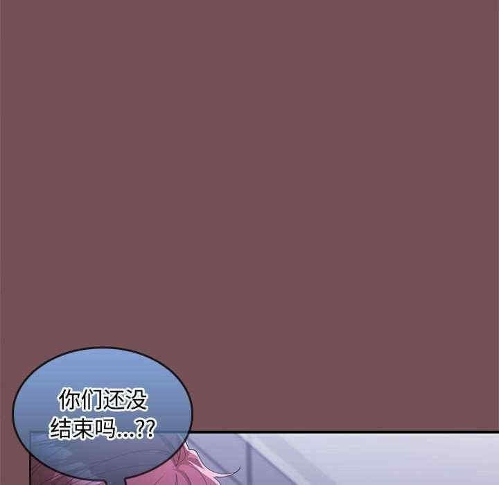 在公司偷偷愛，第26話，第 95 页