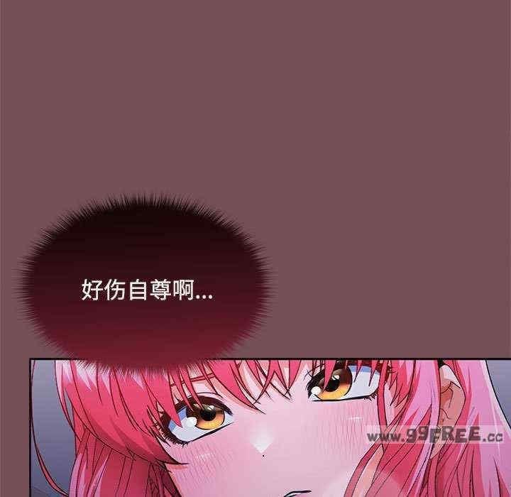 在公司偷偷愛，第26話，第 65 页