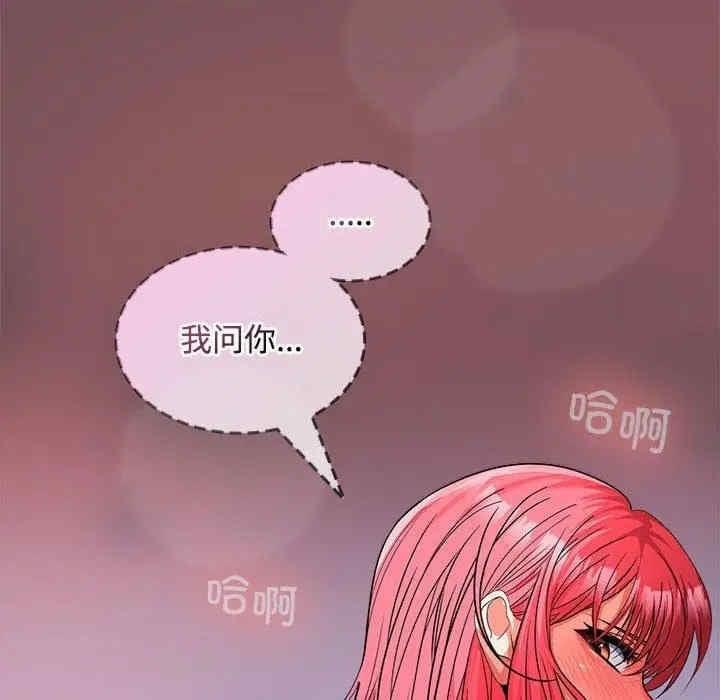 在公司偷偷愛，第28話，第 34 页