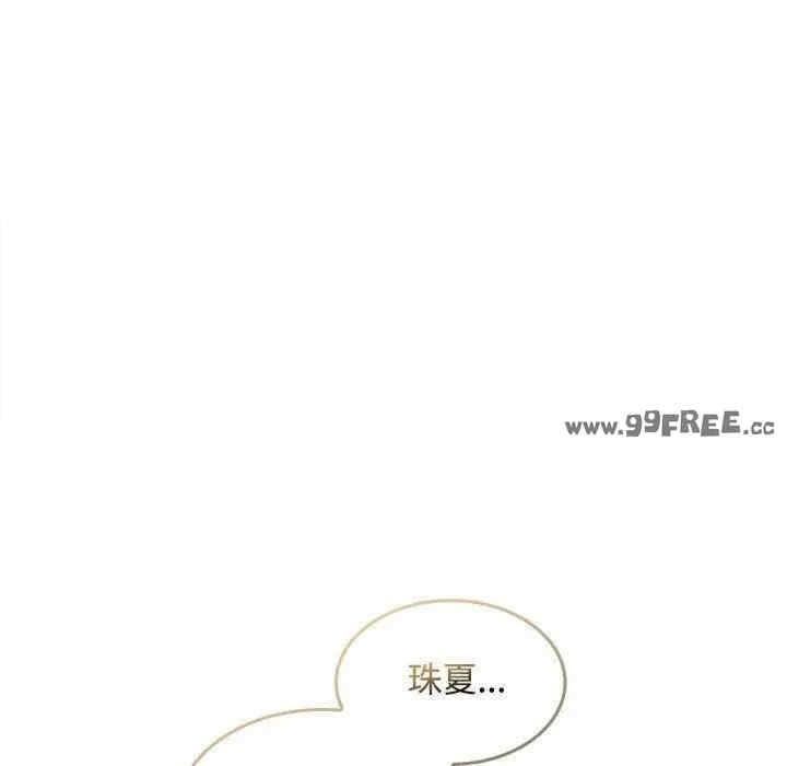 在公司偷偷愛，第28話，第 123 页